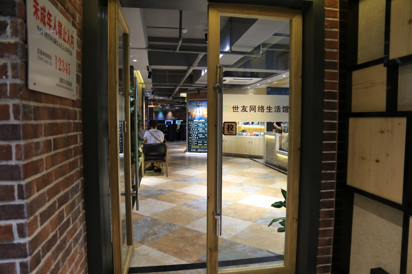 燕燕店(2008年7月开业)