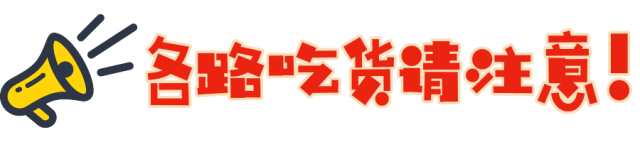 [美食上新]寒日里的温暖——火锅冒菜来了！还有新品奶茶，限时特价！